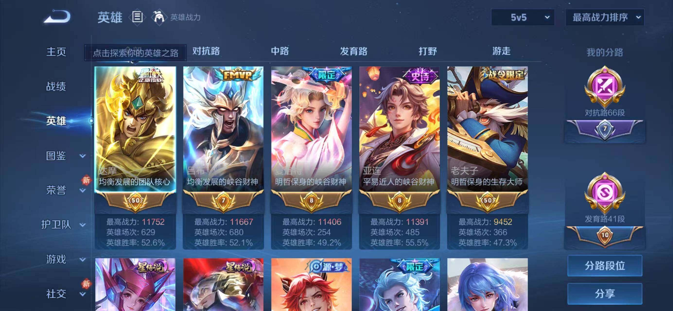 WZCMW4150233王者荣耀账号详情图3