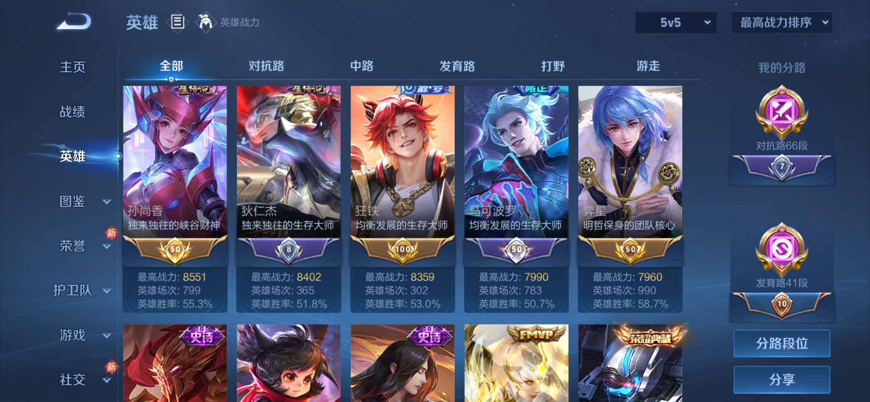 WZCMW4150233王者荣耀账号详情图4