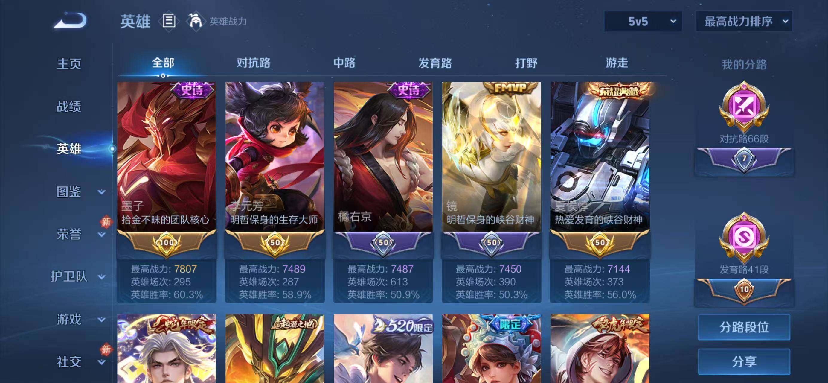 WZCMW4150233王者荣耀账号详情图5