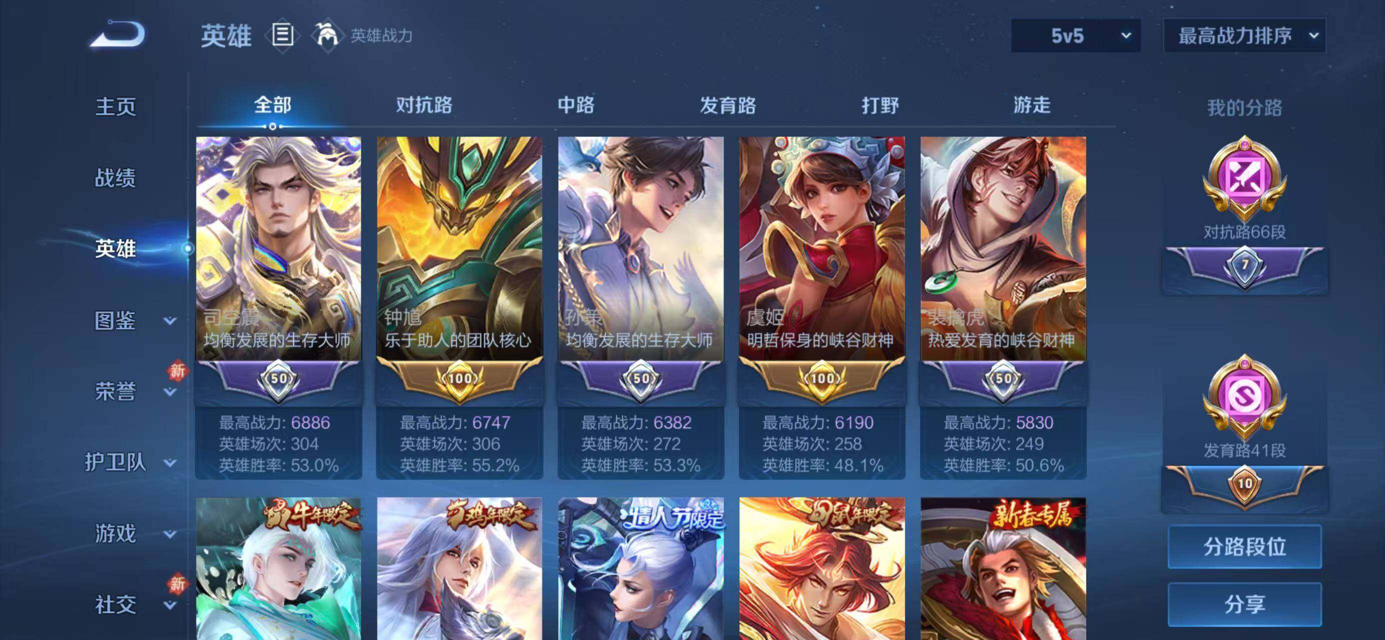 WZCMW4150233王者荣耀账号详情图6