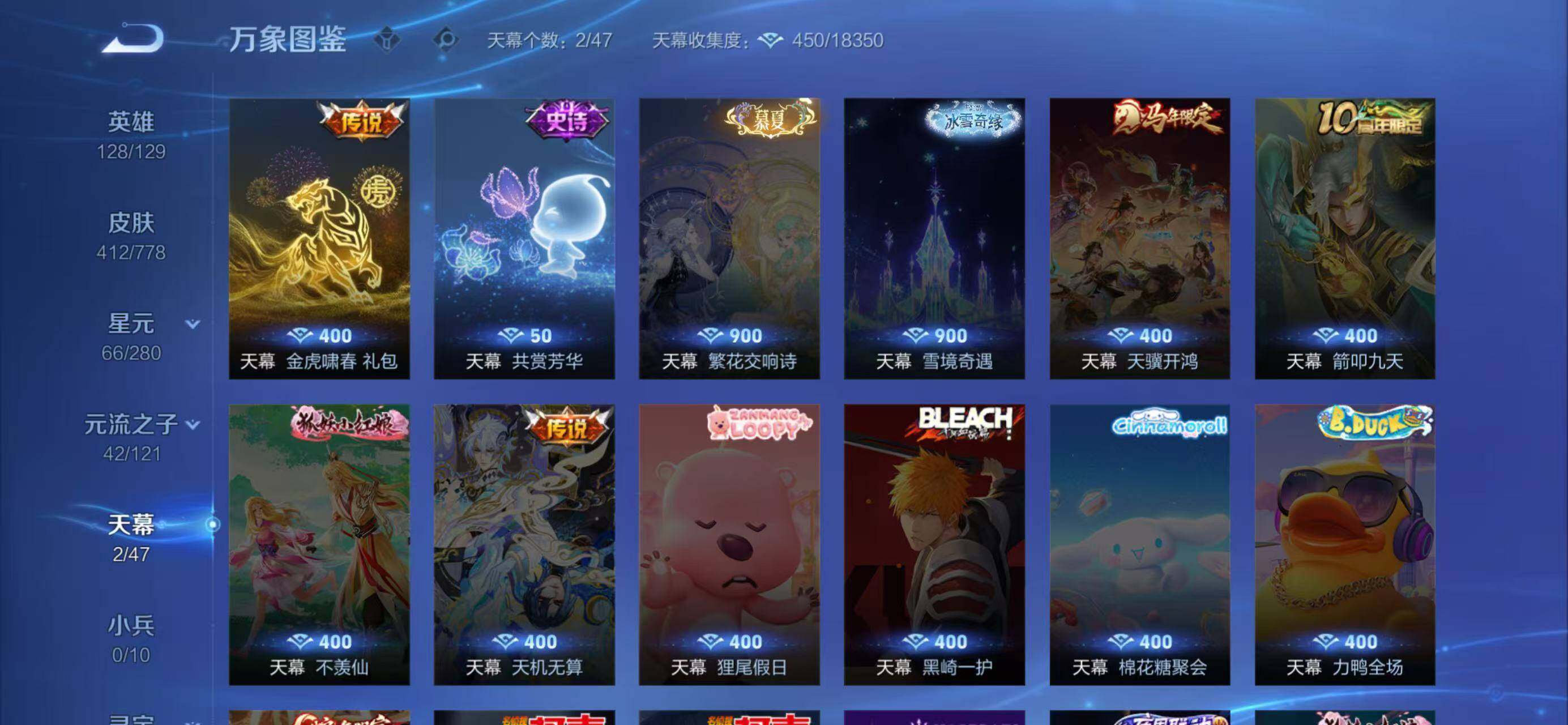 WZCMW4150233王者荣耀账号详情图8