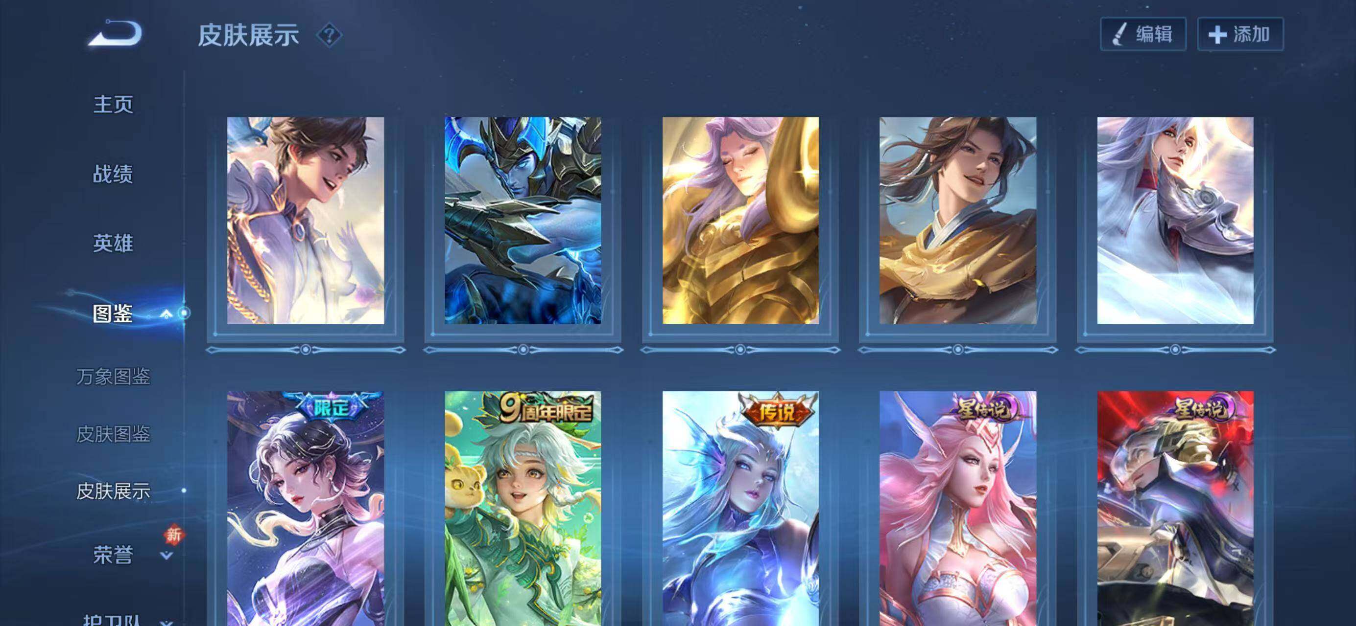 WZCMW4150233王者荣耀账号详情图12