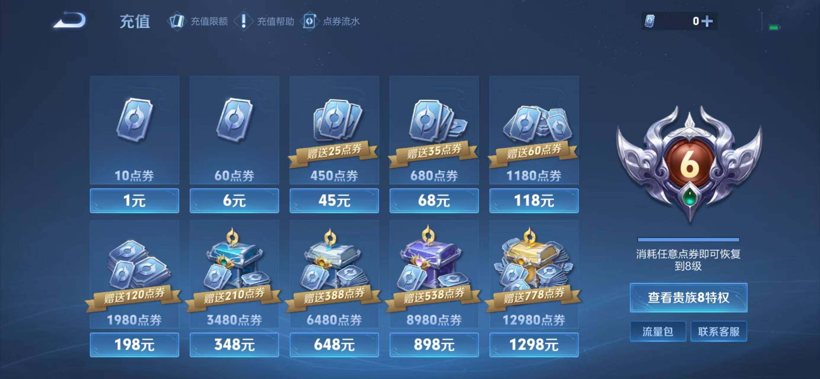 WZCMW4150233王者荣耀账号详情图15