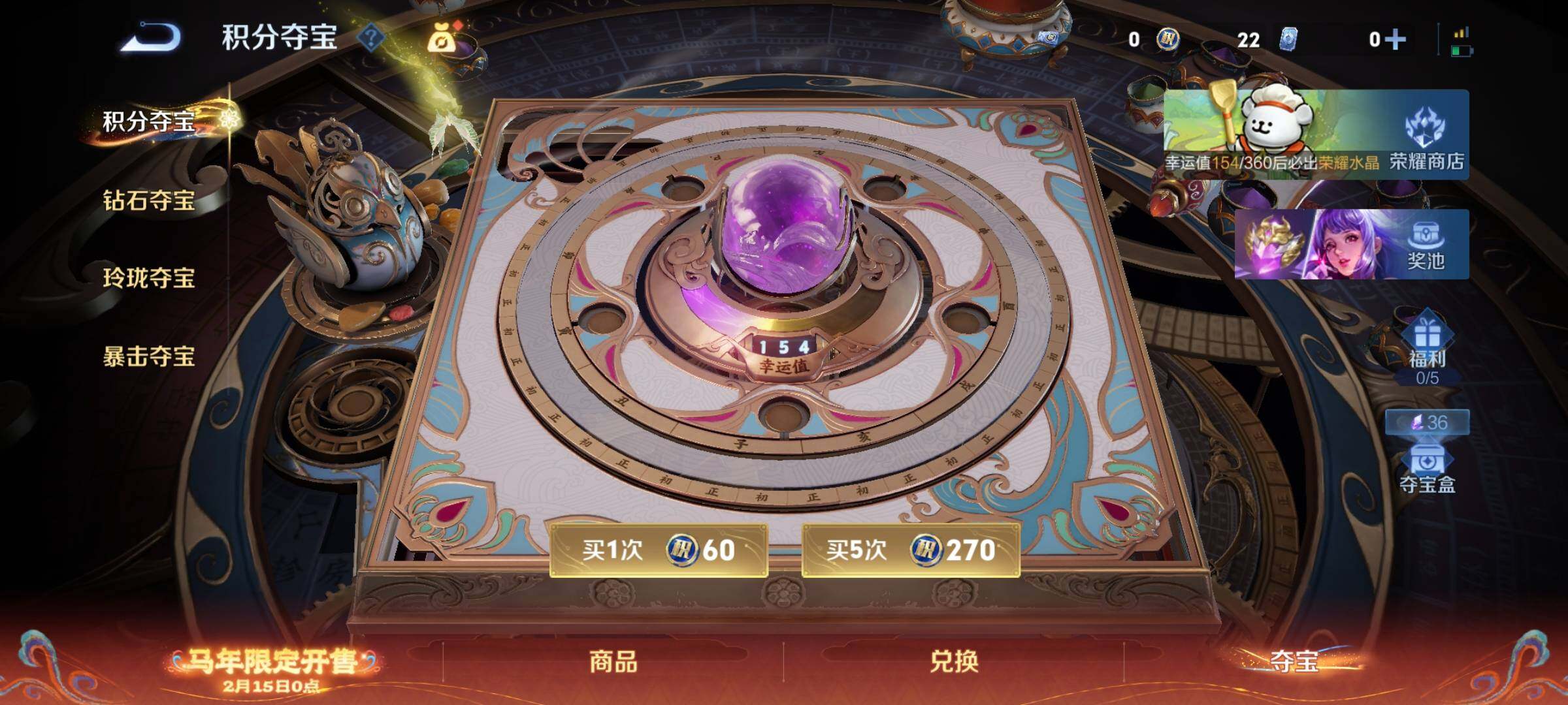 WZCMW4150234王者荣耀账号详情图9