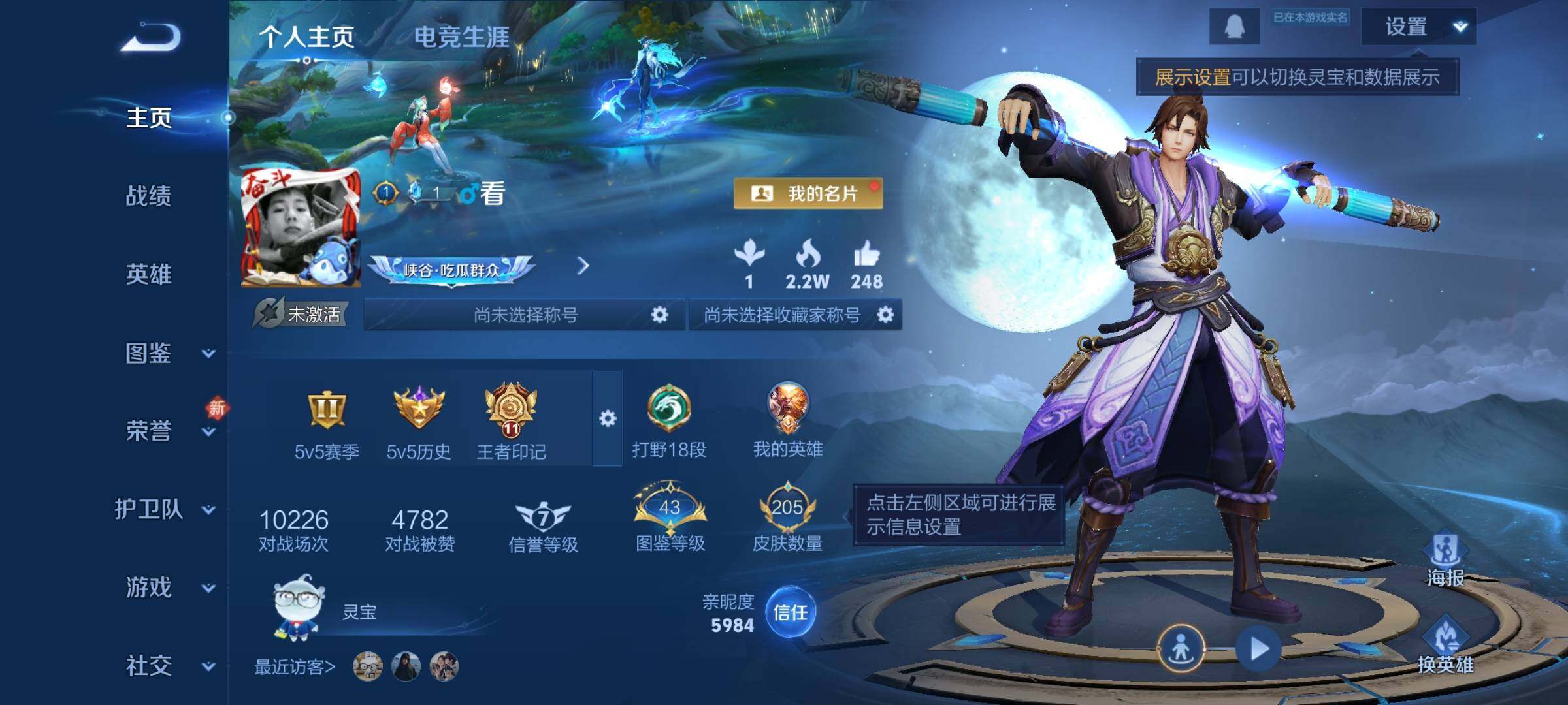 WZCMW4192366王者荣耀账号详情图2