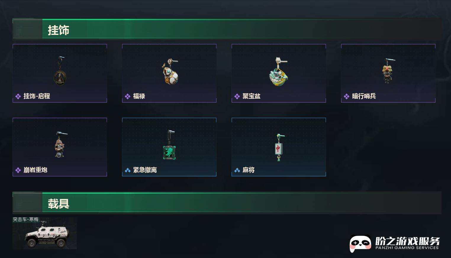 SJZCMW442402三角洲行动账号详情图5