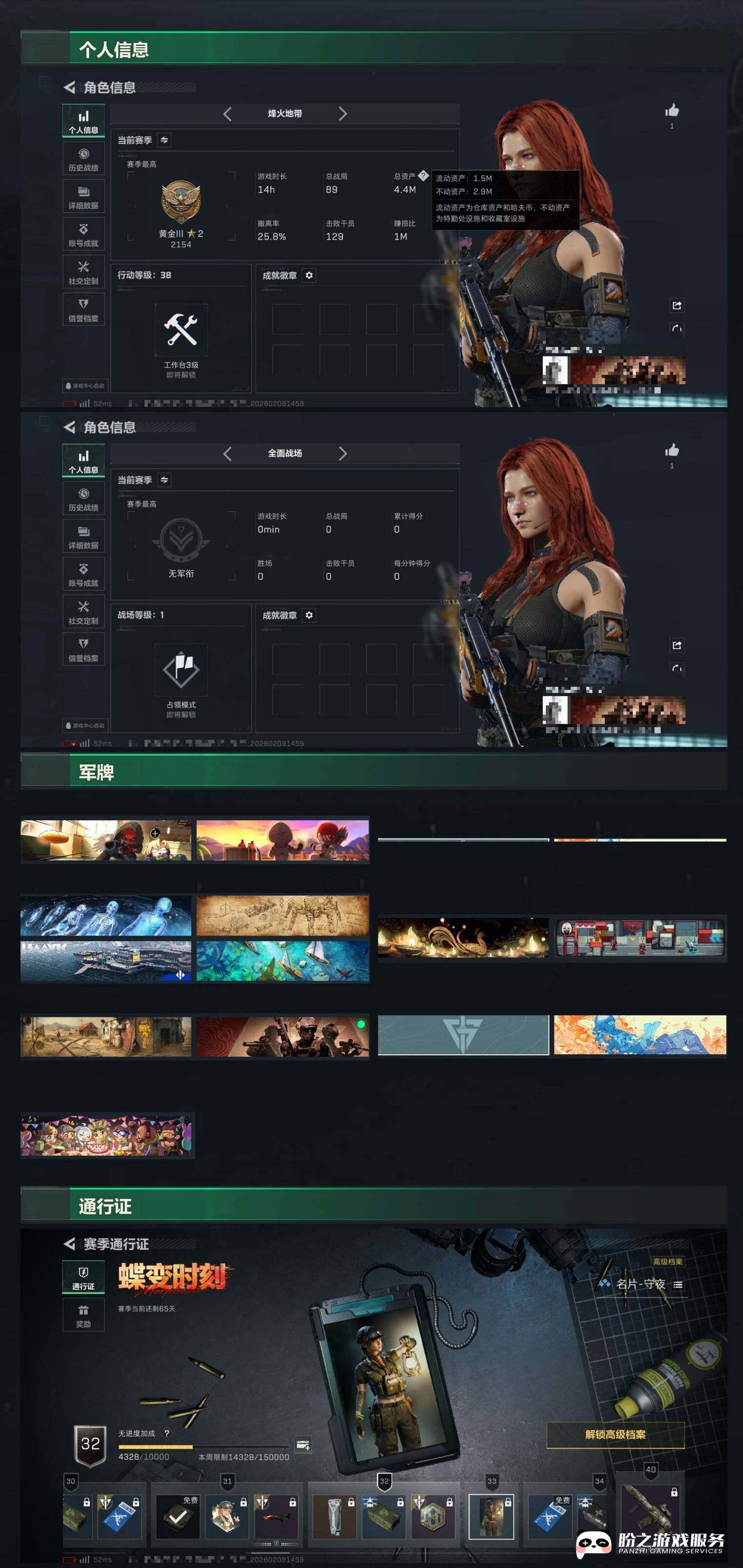 SJZCMW442402三角洲行动账号详情图6