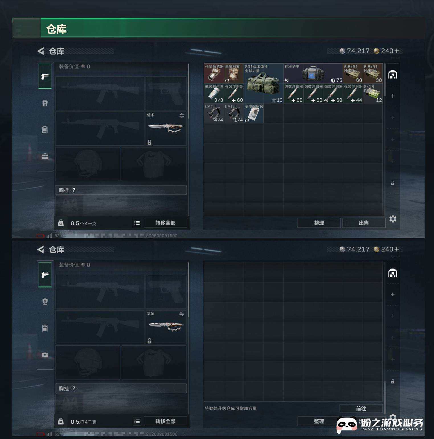 SJZCMW442402三角洲行动账号详情图8