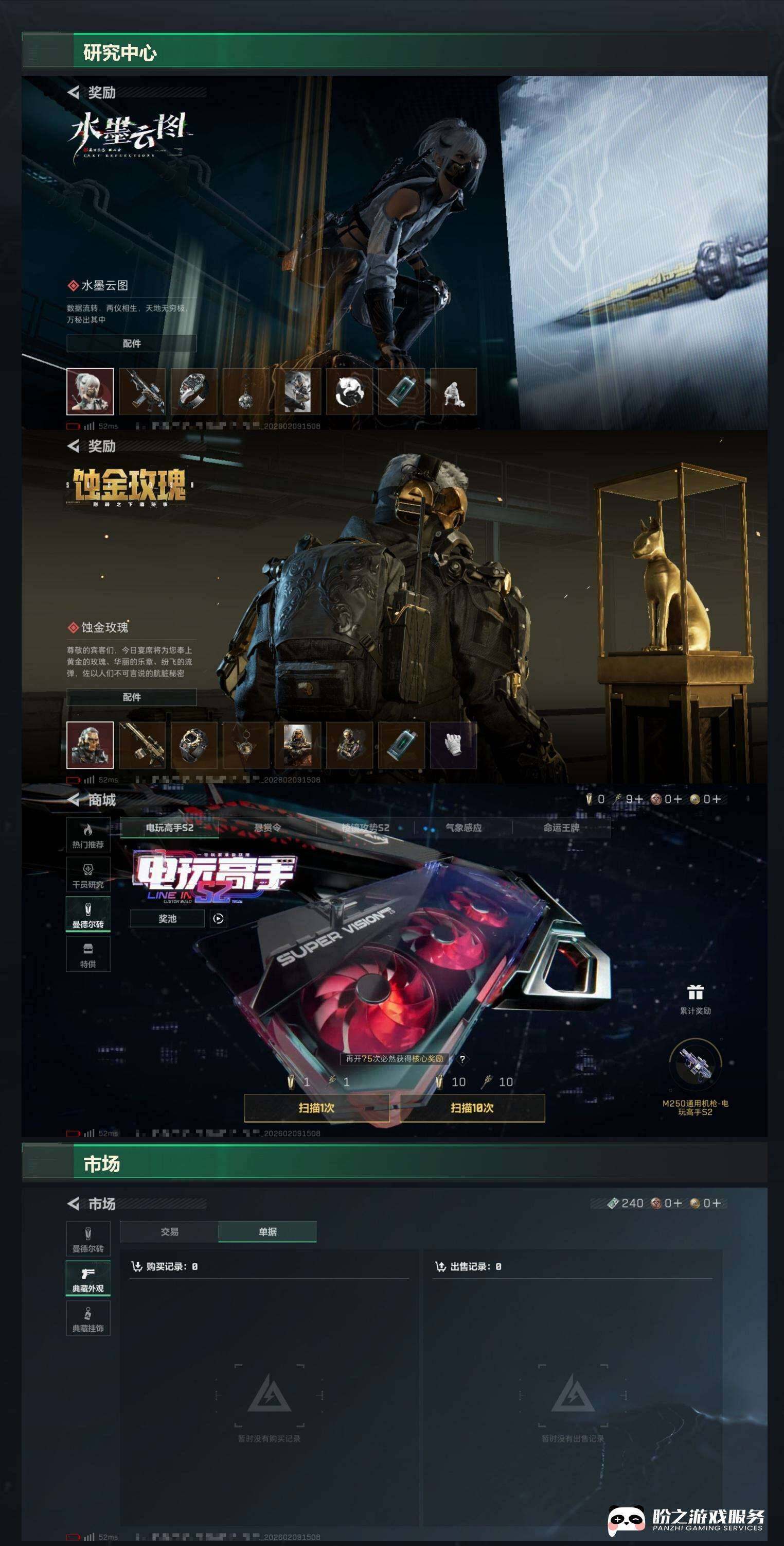 SJZCMW442402三角洲行动账号详情图9