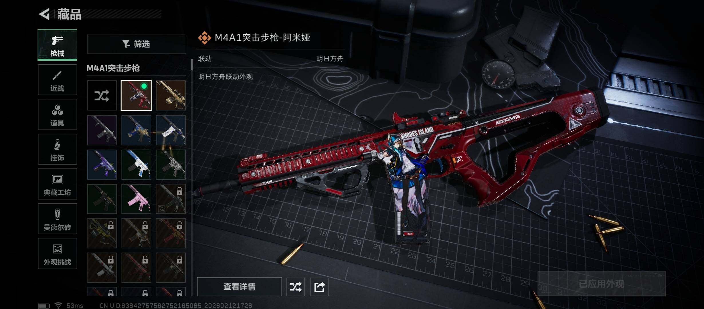 SJZCMW443520三角洲行动账号详情图15