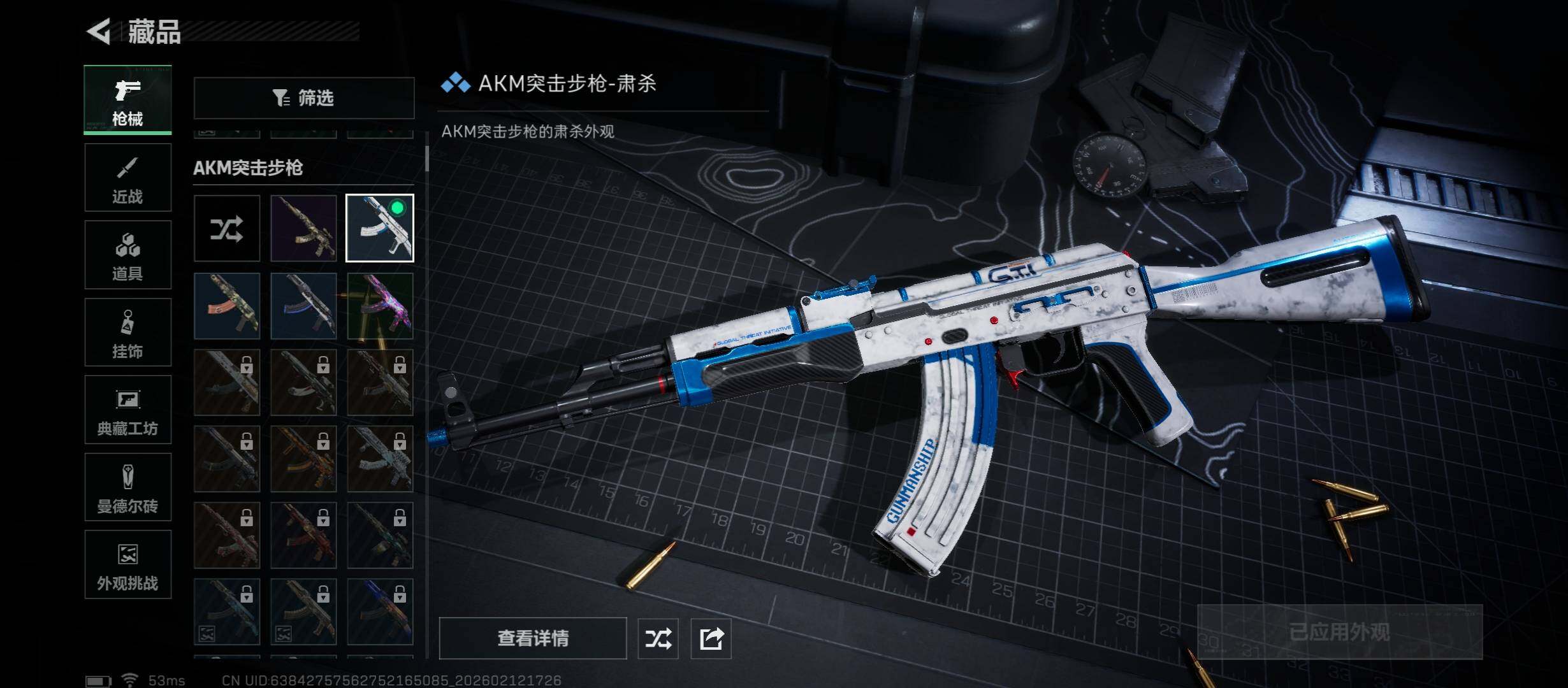 SJZCMW443520三角洲行动账号详情图16