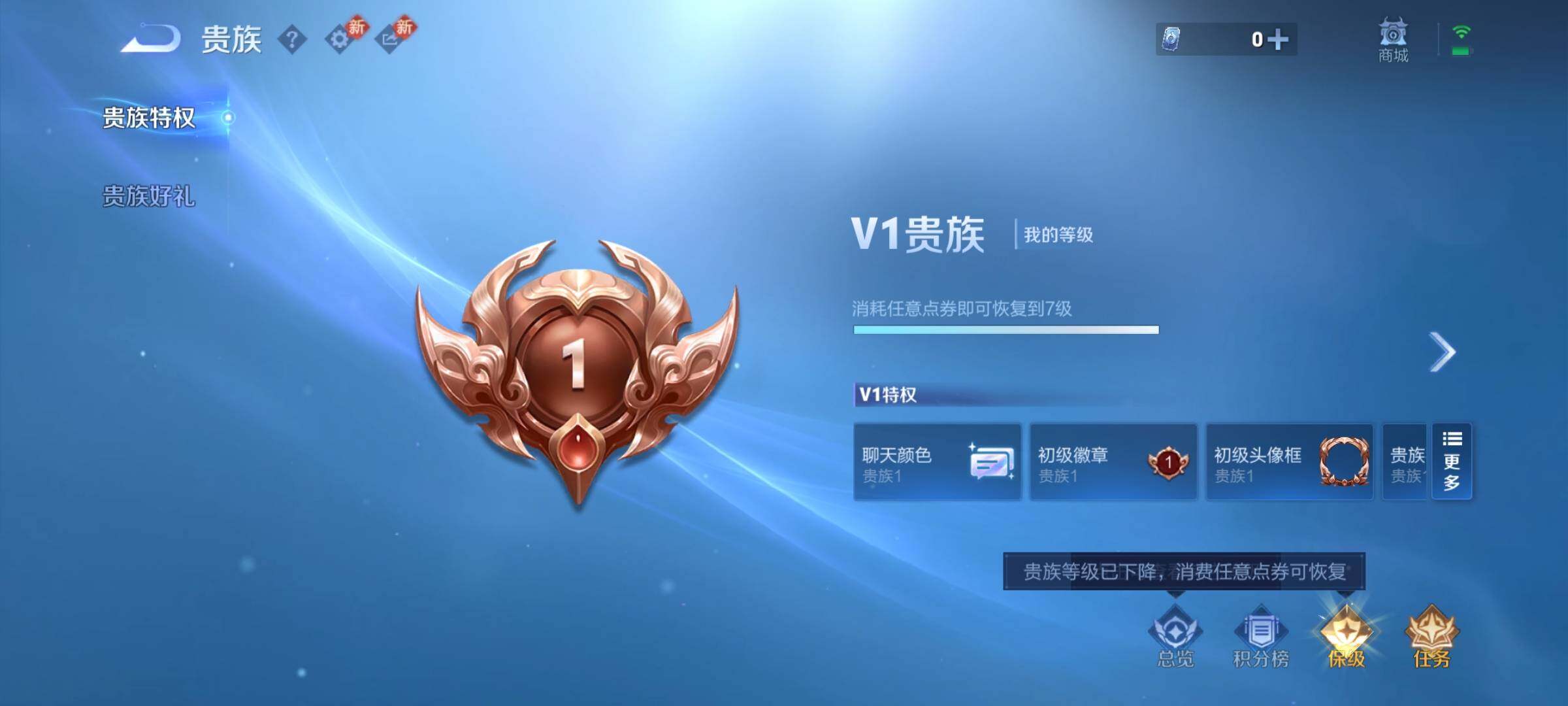 WZCMW4192366王者荣耀账号详情图6