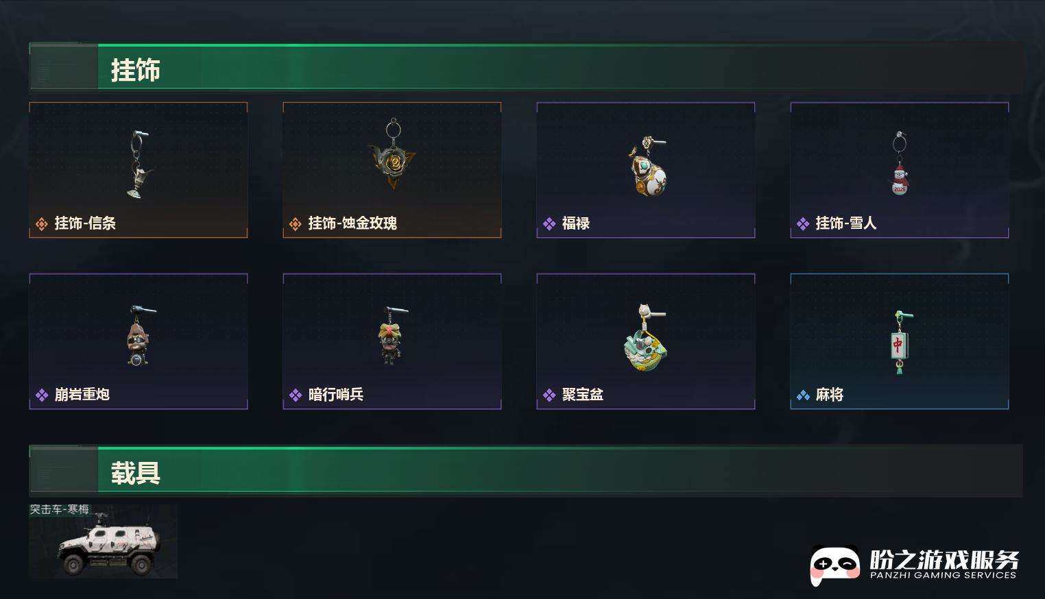 SJZCMW442406三角洲行动账号详情图5