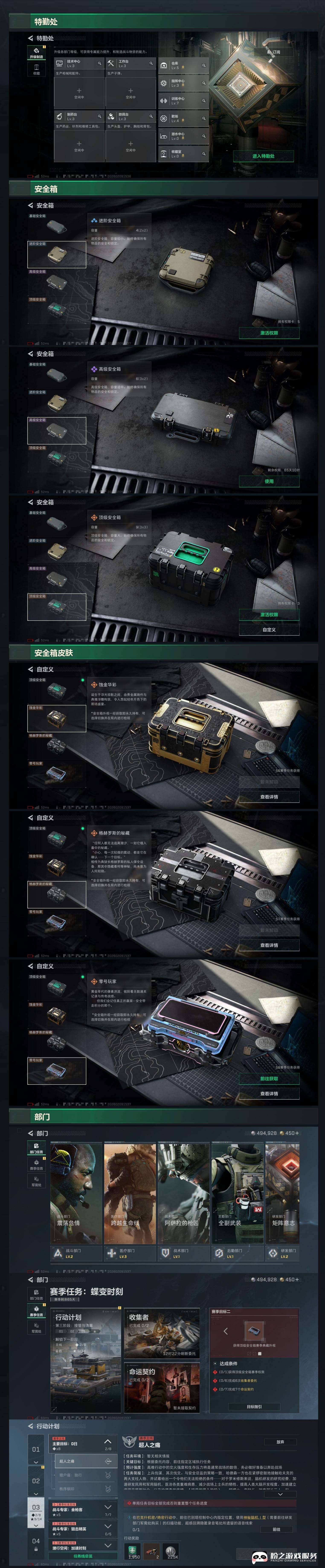 SJZCMW442406三角洲行动账号详情图7