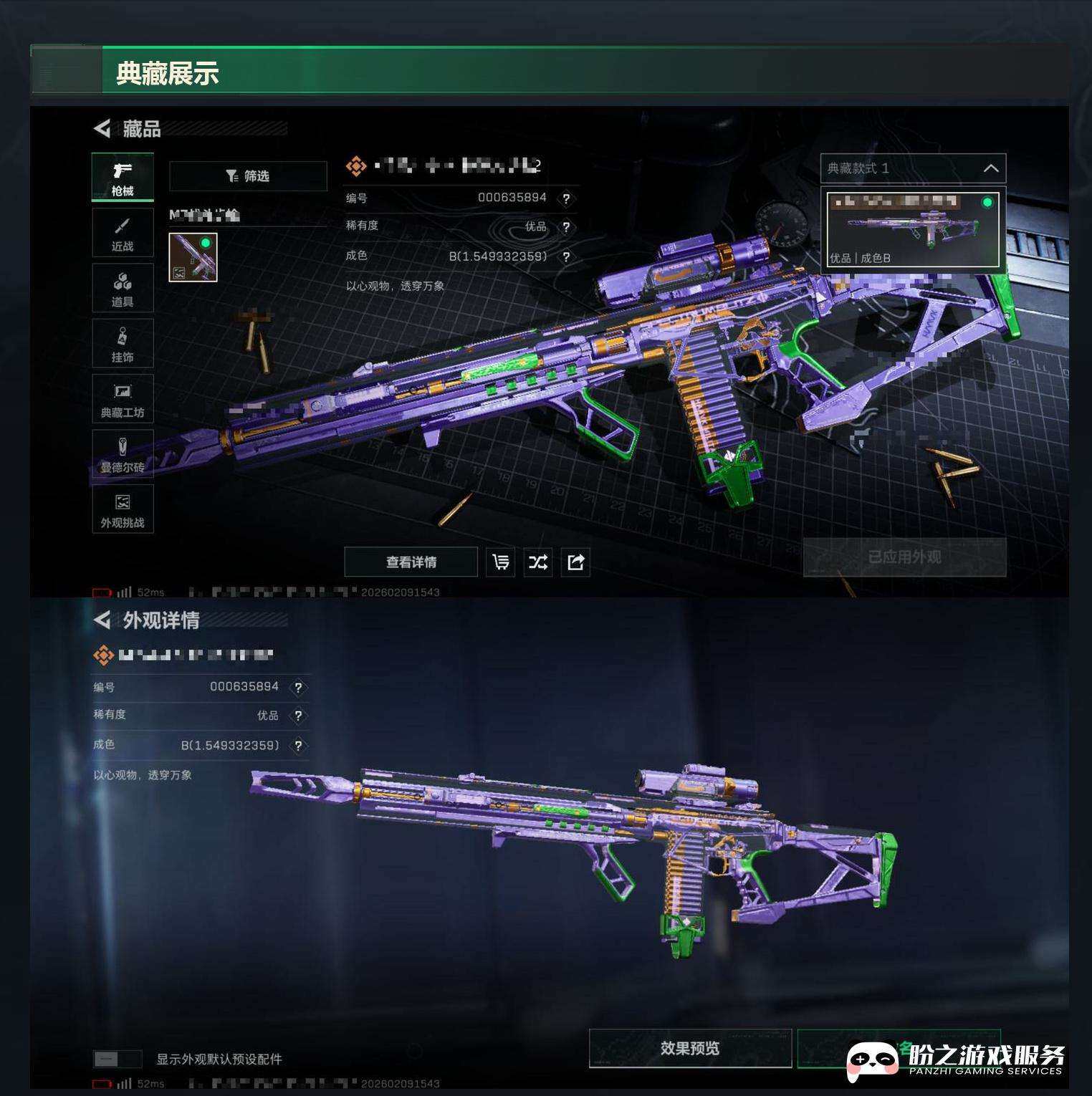 SJZCMW442406三角洲行动账号详情图8