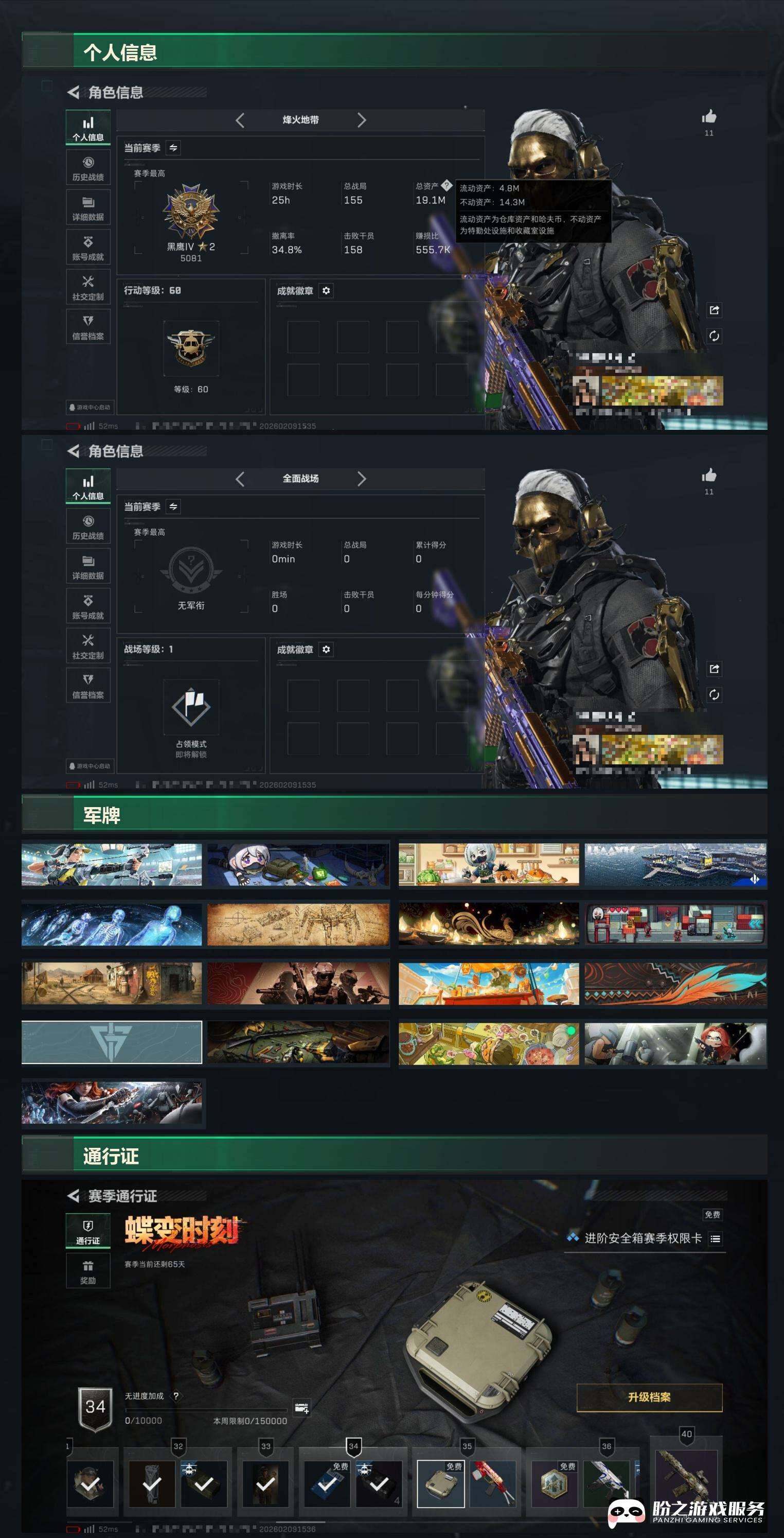 SJZCMW442406三角洲行动账号详情图10