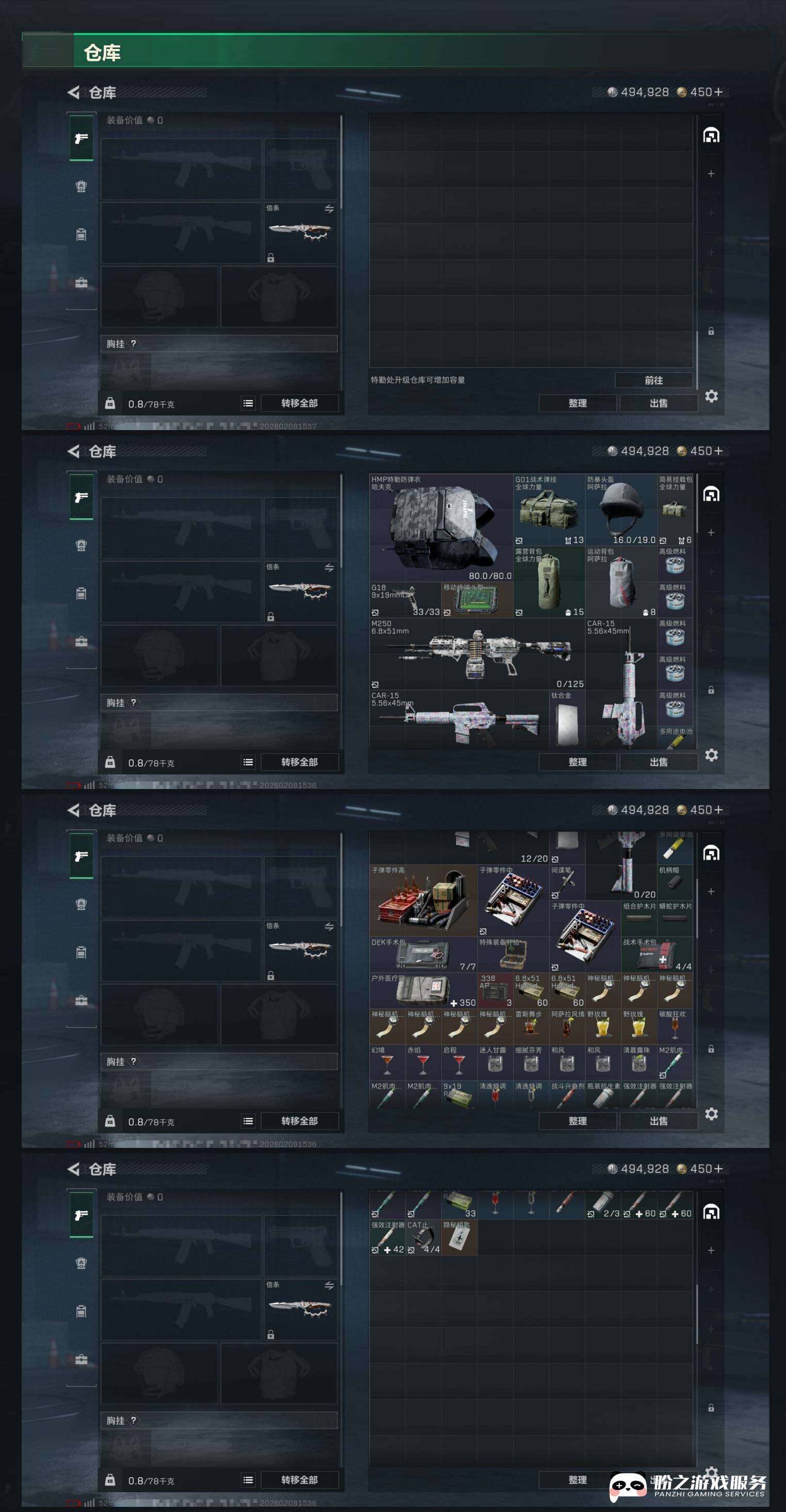 SJZCMW442406三角洲行动账号详情图11