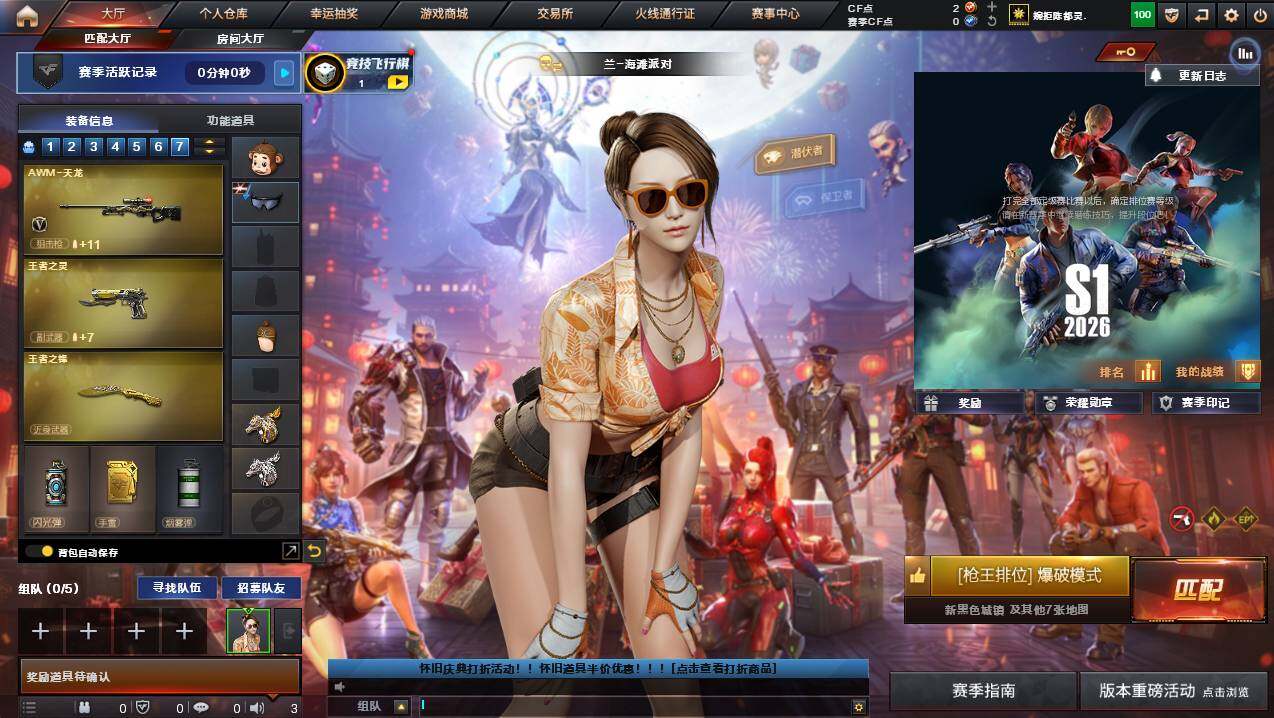 CFCMW439898穿越火线账号详情图3