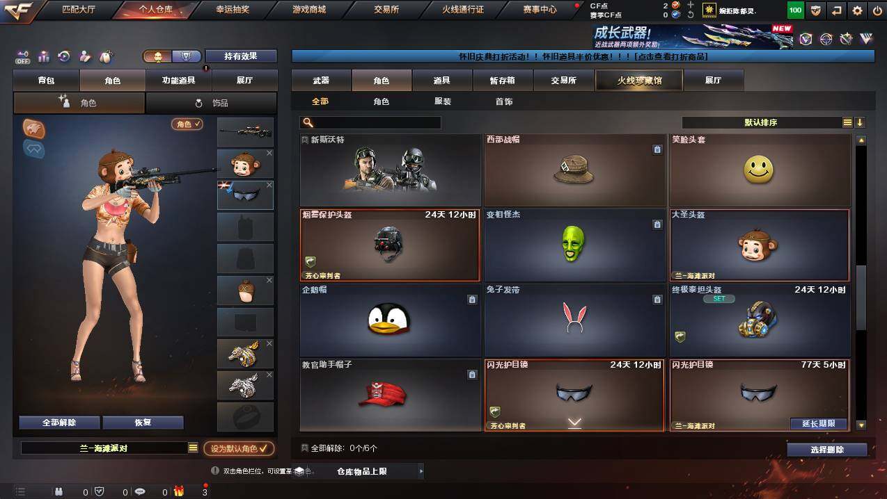 CFCMW439898穿越火线账号详情图4