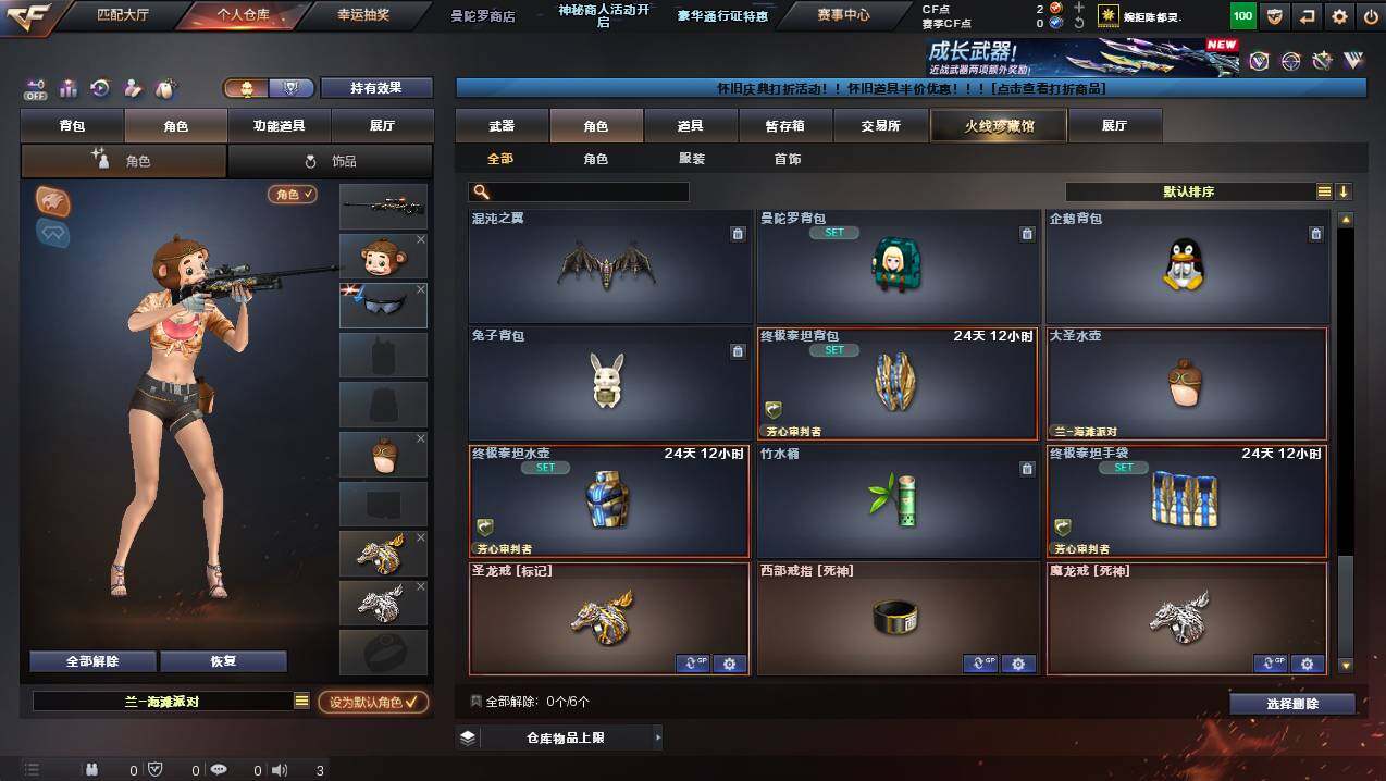 CFCMW439898穿越火线账号详情图6