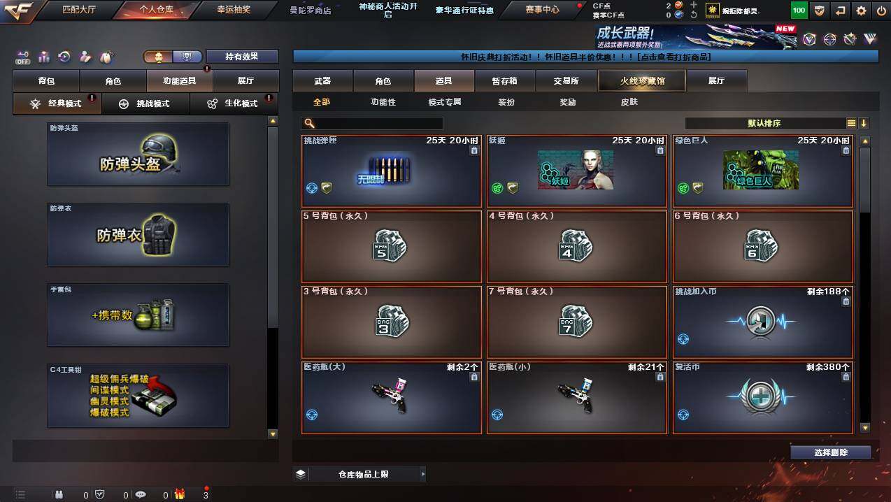 CFCMW439898穿越火线账号详情图7