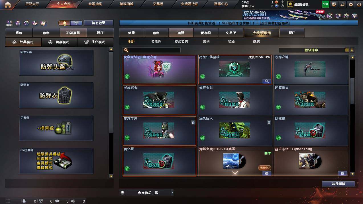 CFCMW439898穿越火线账号详情图8