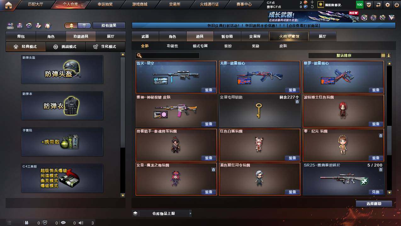 CFCMW439898穿越火线账号详情图10