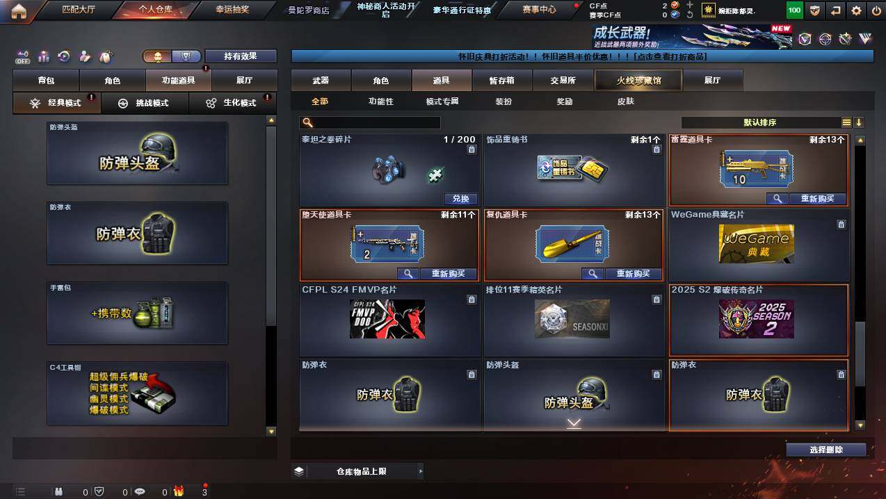 CFCMW439898穿越火线账号详情图11