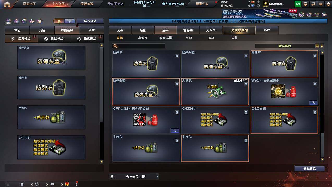 CFCMW439898穿越火线账号详情图12