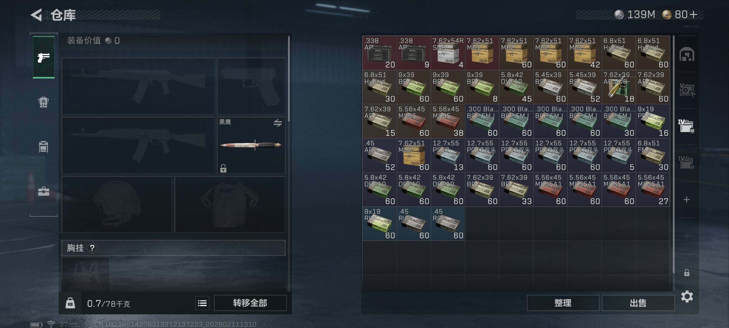 SJZEY442412三角洲行动账号详情图7