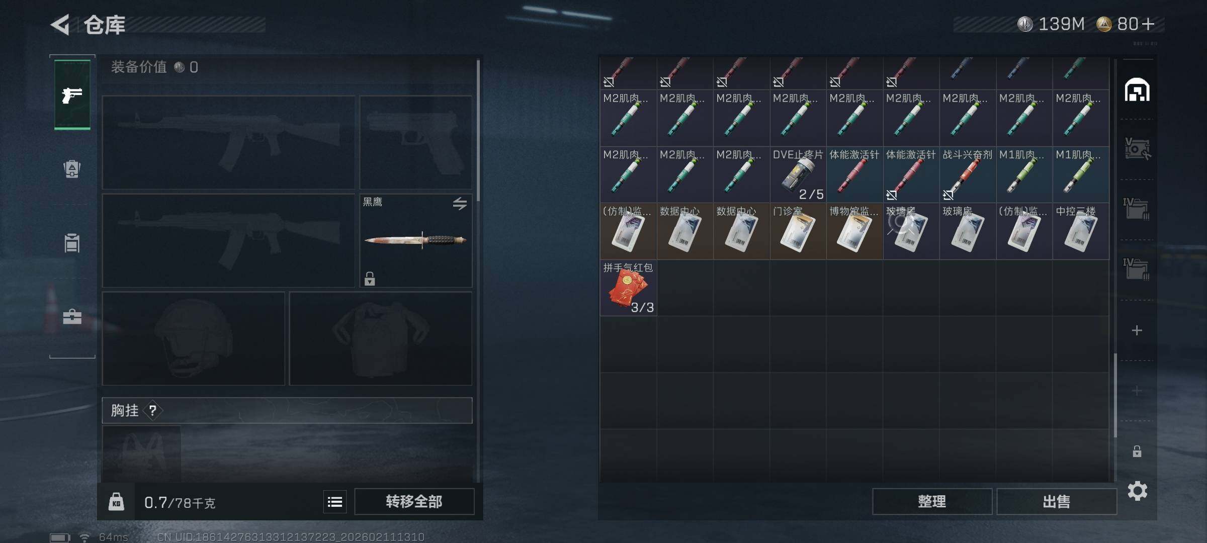 SJZEY442412三角洲行动账号详情图9