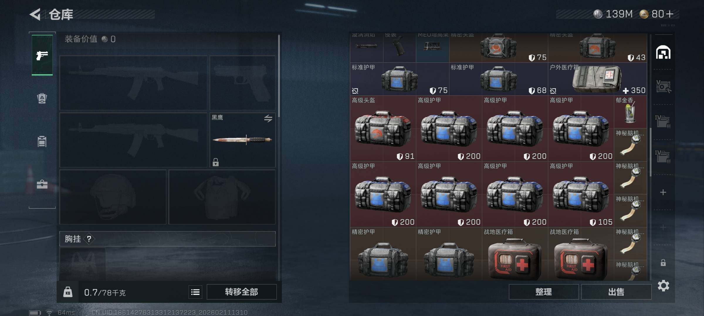 SJZEY442412三角洲行动账号详情图11