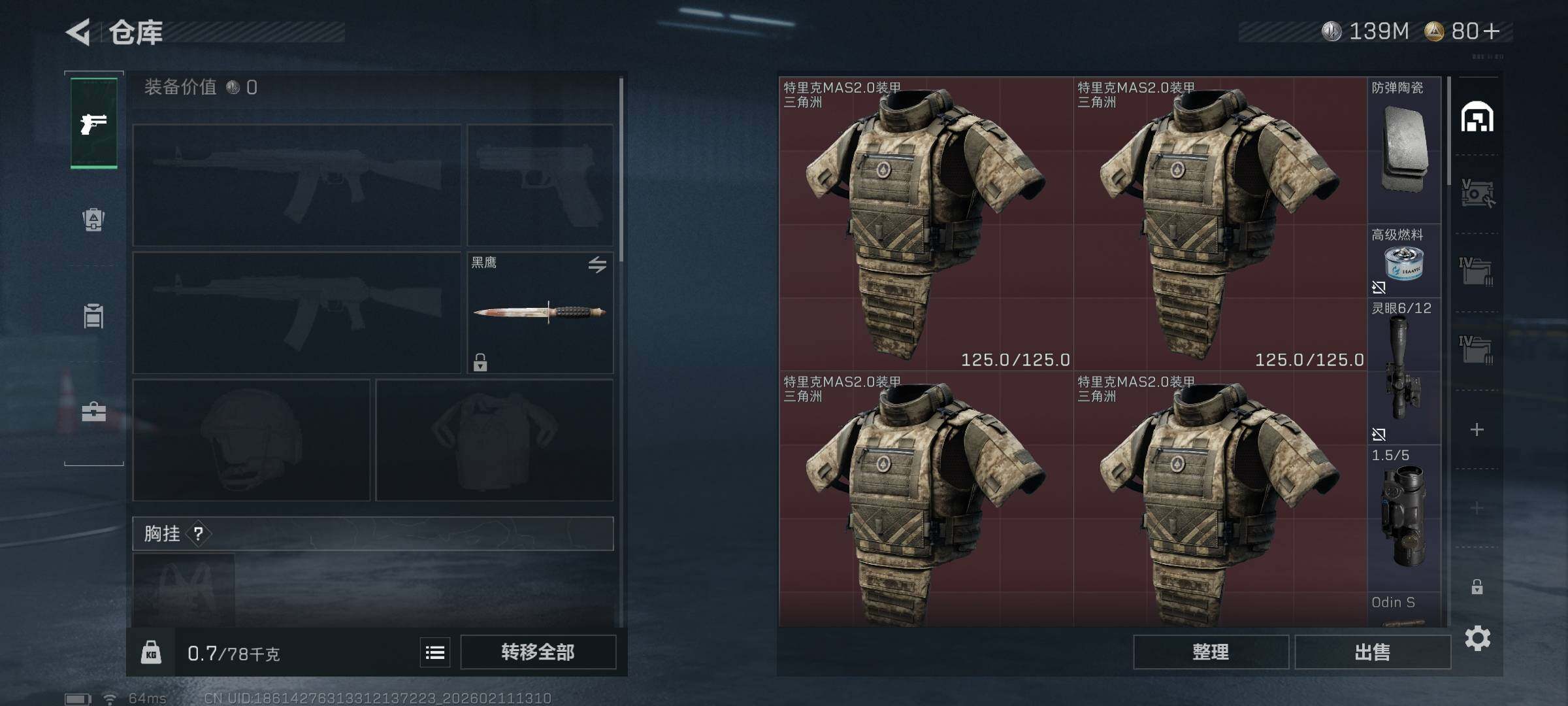 SJZEY442412三角洲行动账号详情图13