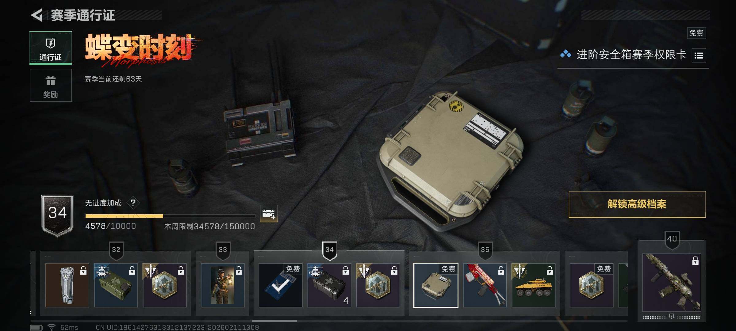 SJZEY442412三角洲行动账号详情图14