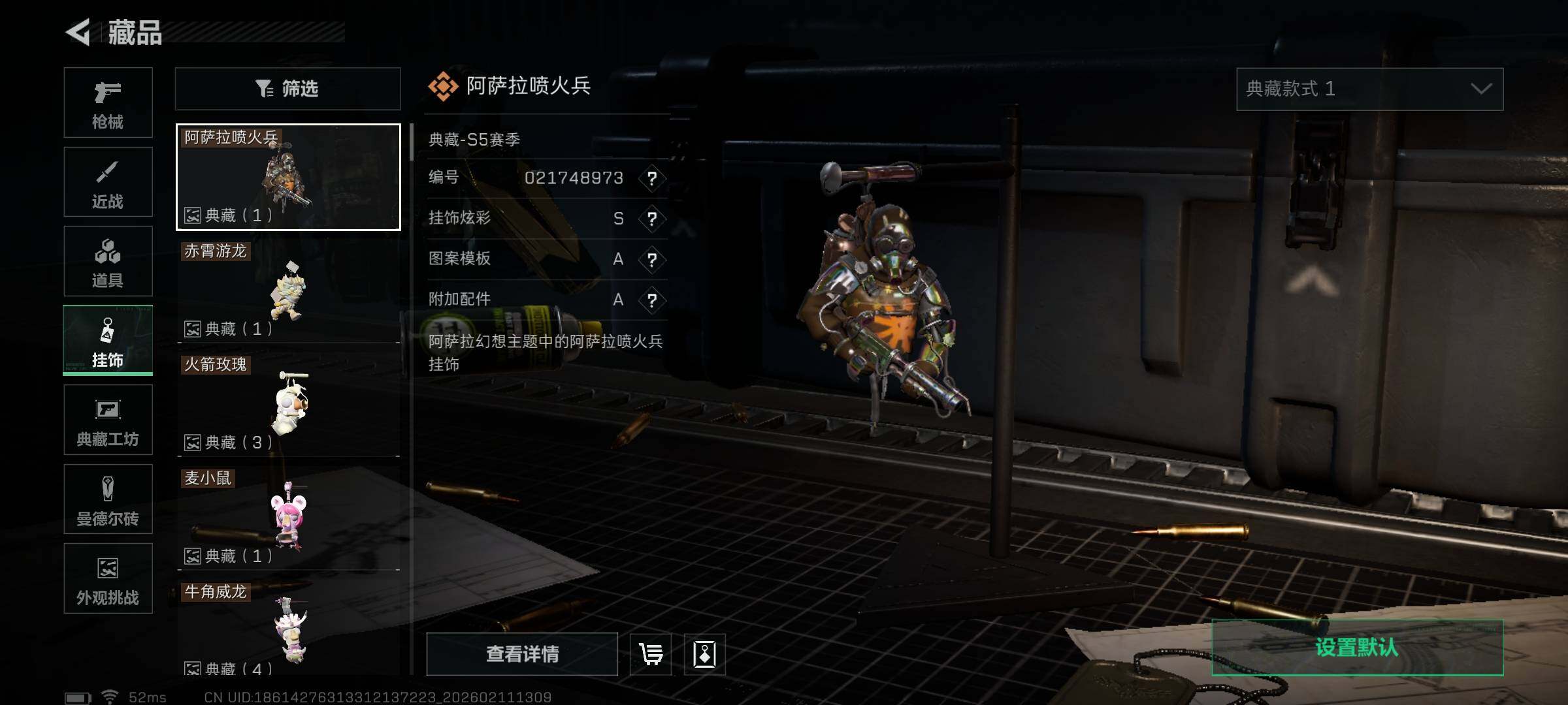 SJZEY442412三角洲行动账号详情图15