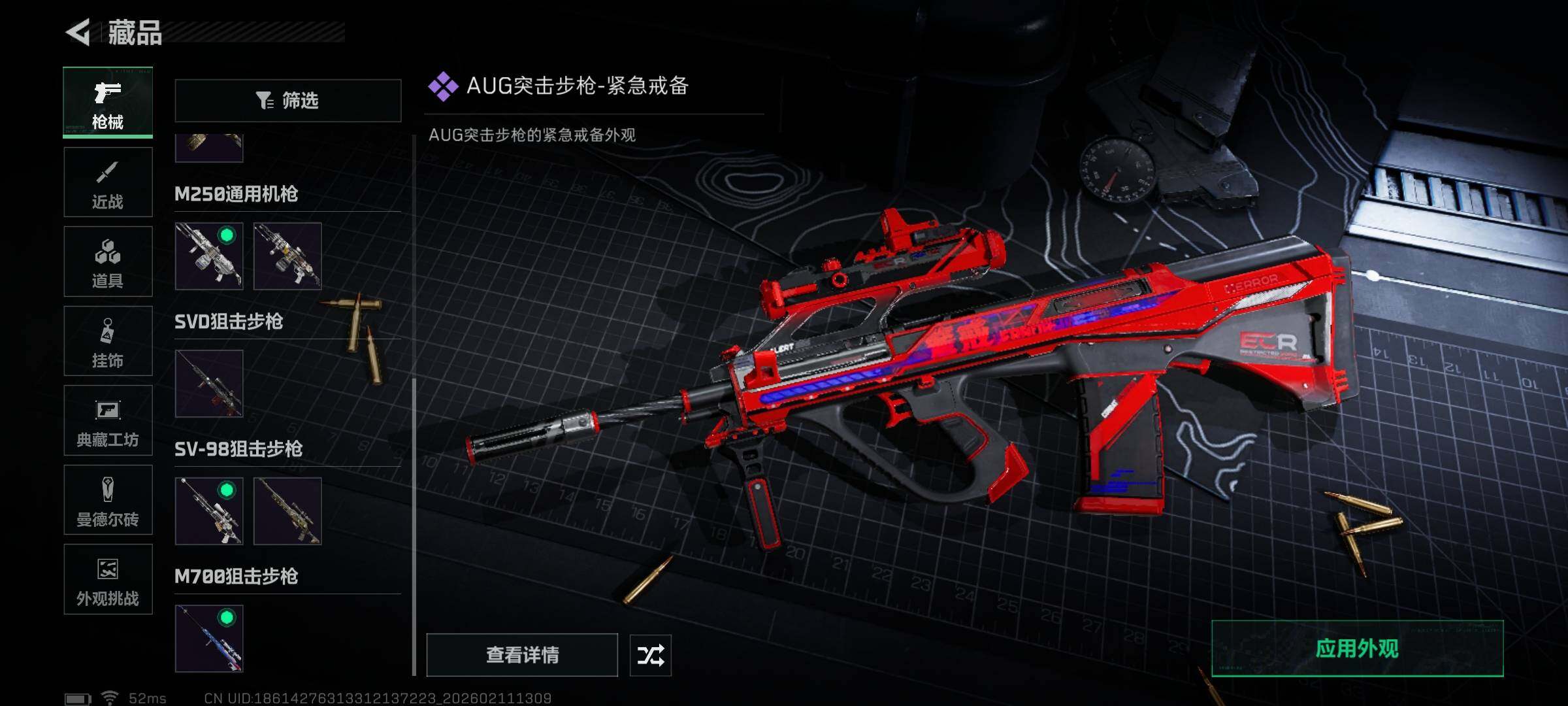 SJZEY442412三角洲行动账号详情图18