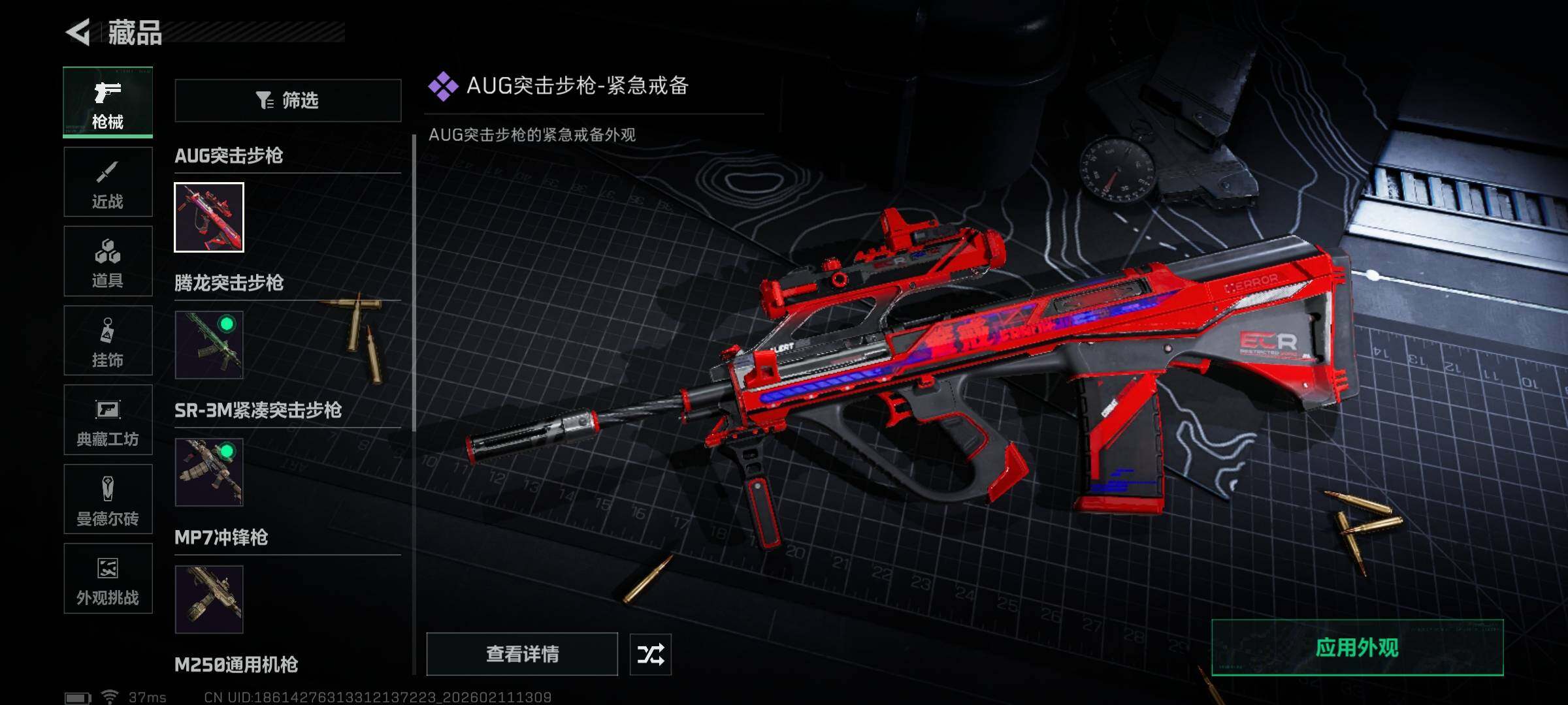 SJZEY442412三角洲行动账号详情图19