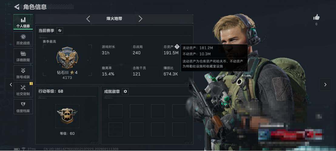 SJZEY442412三角洲行动账号详情图4