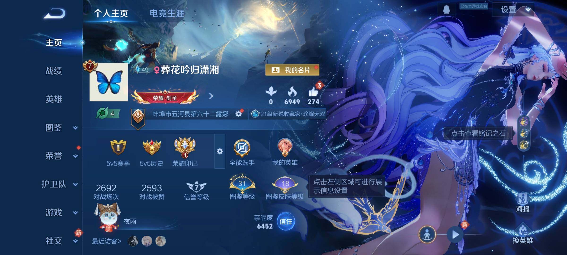 WZCMW4150235王者荣耀账号详情图4 WZCMW4150235王者荣耀账号详情图4