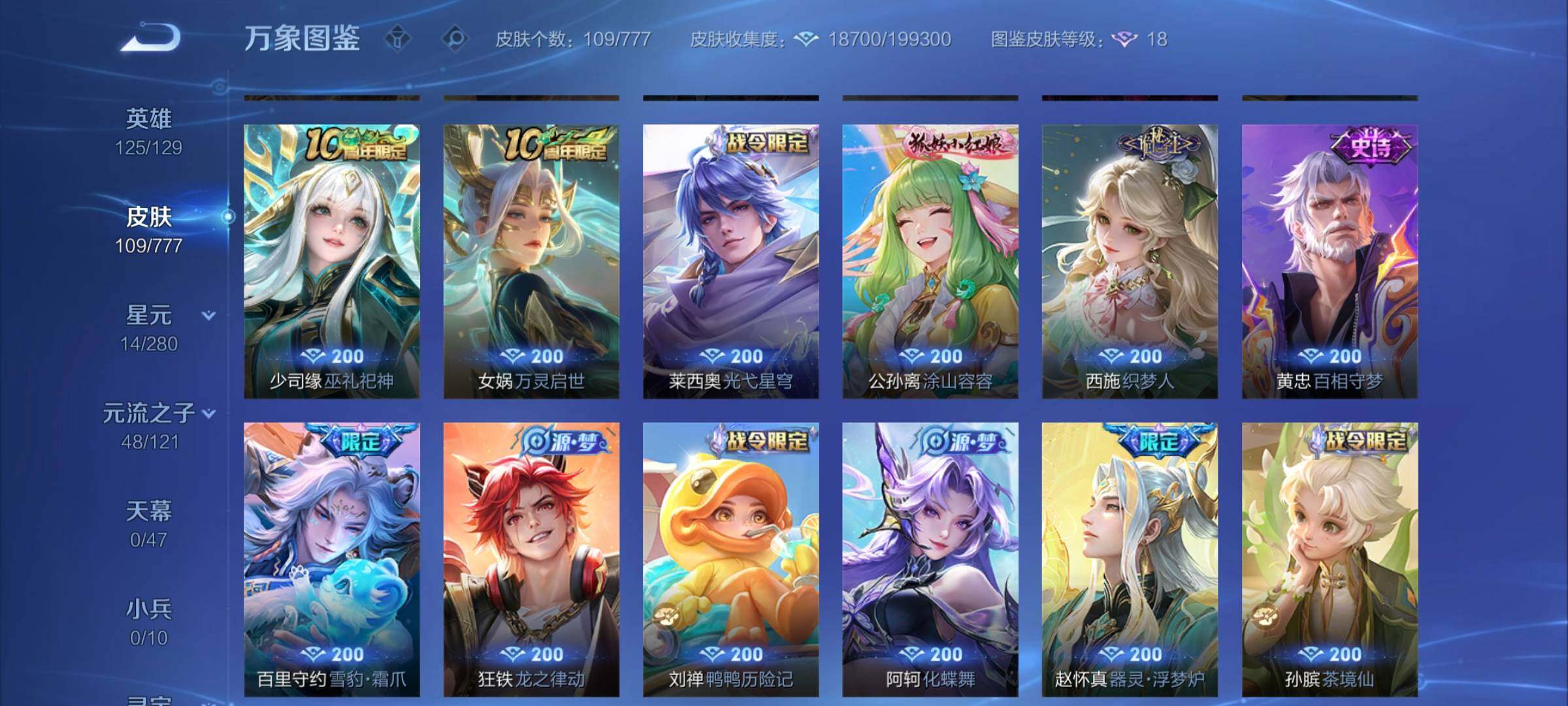 WZCMW4150235王者荣耀账号详情图6 WZCMW4150235王者荣耀账号详情图6