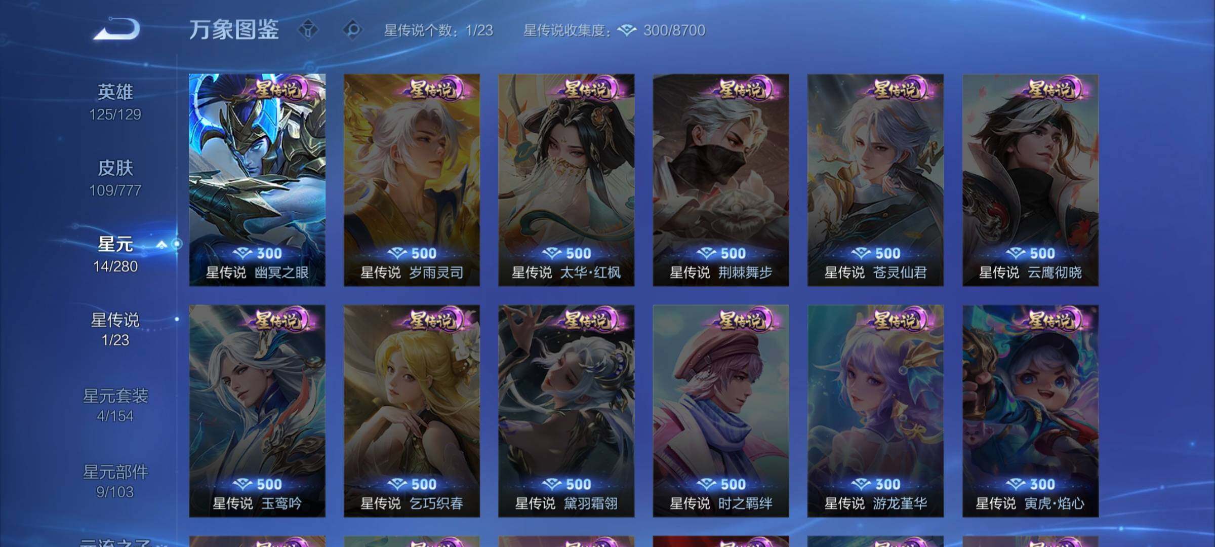 WZCMW4150235王者荣耀账号详情图8 WZCMW4150235王者荣耀账号详情图8