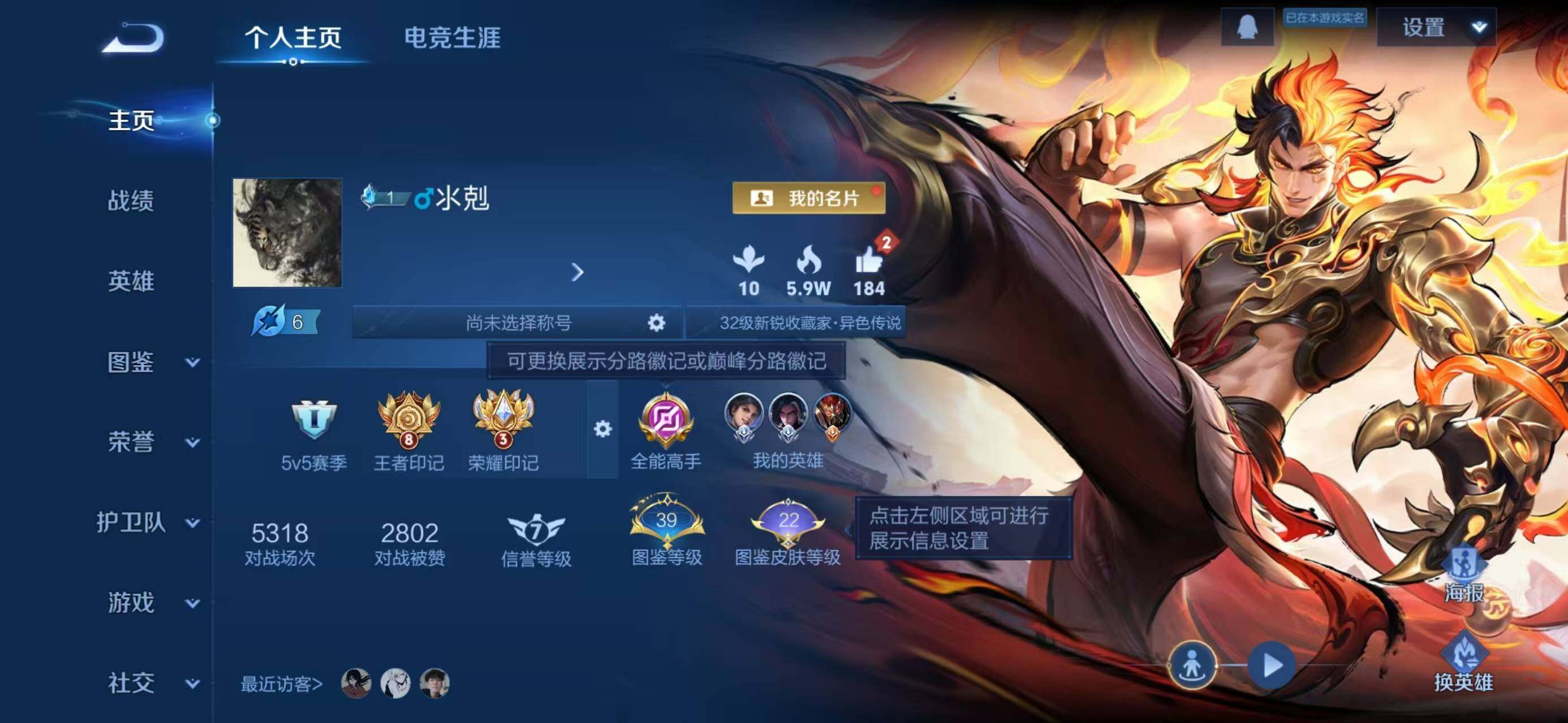 WZCMW4150236王者荣耀账号详情图2 WZCMW4150236王者荣耀账号详情图2