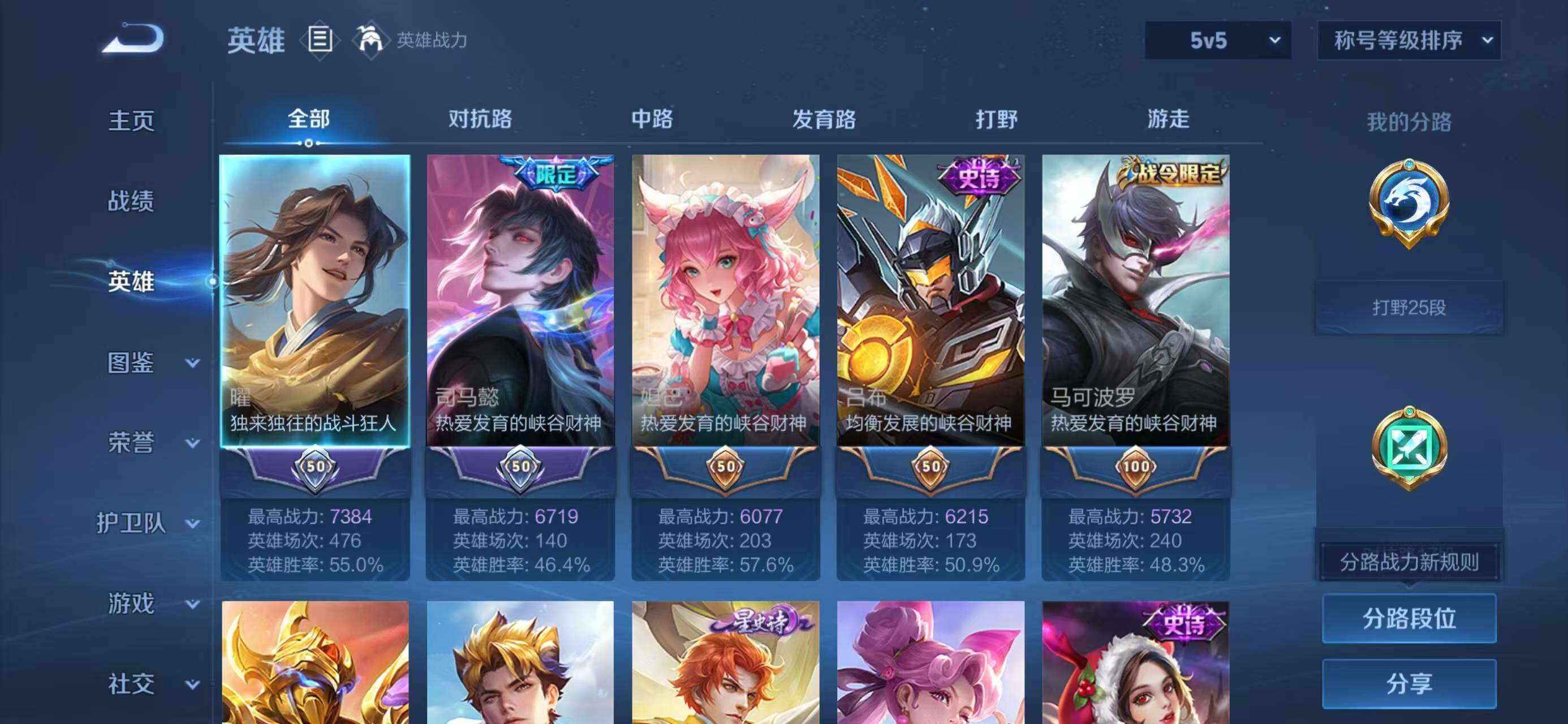 WZCMW4150236王者荣耀账号详情图3 WZCMW4150236王者荣耀账号详情图3