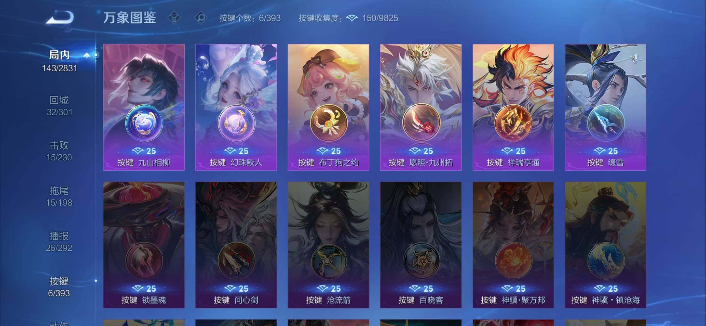 WZCMW4150236王者荣耀账号详情图6 WZCMW4150236王者荣耀账号详情图6