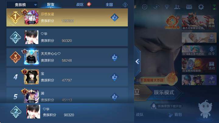 WZCMW4150146王者荣耀账号详情图7