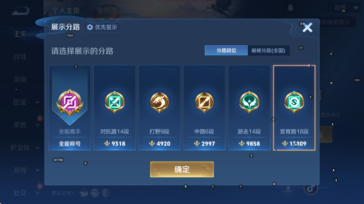 WZCMW4150146王者荣耀账号详情图10