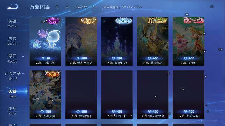 WZCMW4150146王者荣耀账号详情图12