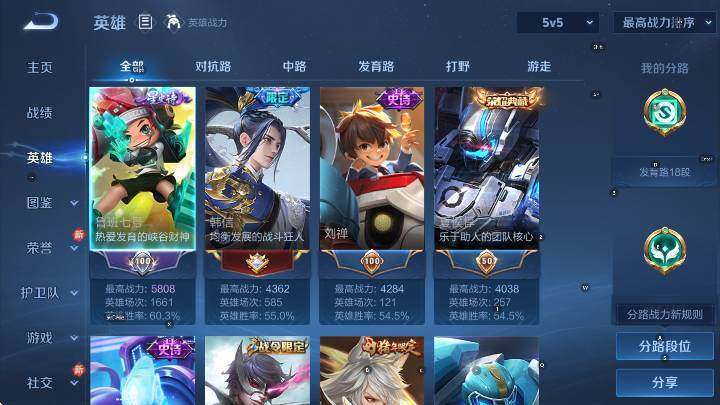 WZCMW4150146王者荣耀账号详情图14