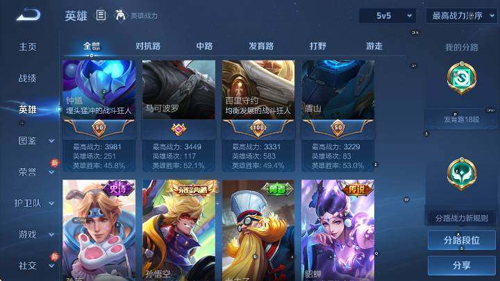 WZCMW4150146王者荣耀账号详情图15