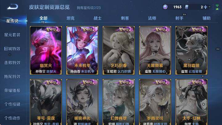 WZCMW4150146王者荣耀账号详情图17